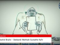 Brailvi mufti rashid accpeting deobandi wahhabis are gustakhe rasoo and kafir 72 vs 1 jamaat - youtube
