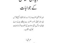 Bunyadi Masail Aur Un Ke Jawabaat_0000
