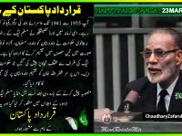 Chaudhary Muhammad Zafarullah Khan RA Creator of Pakistan Resolution 23 March   Pakistan Day - youtube