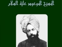 DalailMasihMahdi_0000
