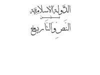 Daulatul-Islamiya_0000