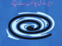Deobandi-Chalon-Se-Bachiye_0000