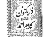 Durre-Maknun-By-Hadhrat-Ahmad_0000