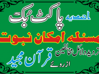 fimages-khatmenbuwwat-tardeed1-pb