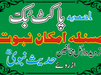 fimages-khatmenbuwwat-tardeed2-pb