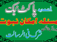 fimages-khatmenbuwwat-tardeed3-pb