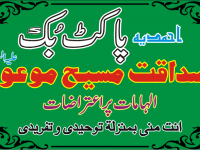 fimages-sadaqat-etraz03