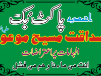 fimages-sadaqat-etraz04