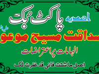 fimages-sadaqat-etraz08