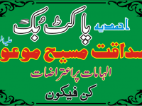 fimages-sadaqat-etraz09