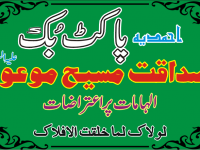 fimages-sadaqat-etraz10