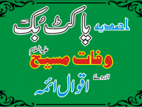 fimages-wafate-aqwal-pb