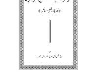 Farmodat e Musleh Maod_0000