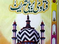 Fatawa Bareli Sharif _0000