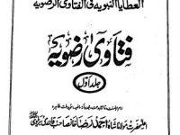 Fatawa Razvia Qadeem_0002