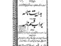 Hadayat Taama_0000