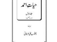 Hayat e Ahmad Vol. 1_0000