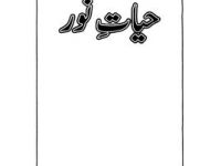 Hayat-e-Noor_0000