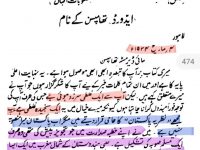 Iqbal Tasawwure Pakistan K Khilaf - Kulliate Makateebe Iqbal