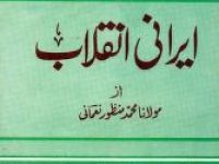 Irani-Inqilaab-by-manzoor-nomani-deobandi_0000