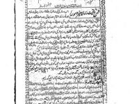 Ishatus Sunnah Vol 21 1906-1907_0000