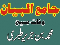 jamiul-byan-featured-image
