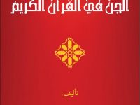 JinFilQuran_0000