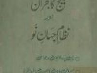 Khaleej Ka Buhran_0000