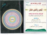 Khalid Musleh Maud Number 2008_0000