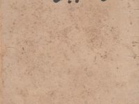 Khandani Mansuba Bandi_0000