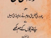 Khatoot Chaudhary Afzal Haq Ahrari_0000