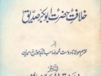 Khilafat-e-Hazrat-Abu-Bakar-Siddiq_0000