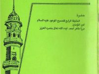 KhutbaAboutChildren_0000