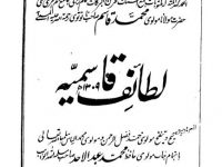 Lataif e Qasmiya_0000