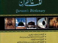 Lughat_Ul_Quran_By_Mufti_Muhammad_Naeem_0000