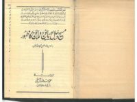 Masih Dajjal aur yajooj majooj ka zahoor_0000