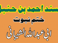 masnad-ahmad-featured-image-02