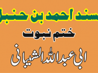 masnad-ahmad-featured-image-02