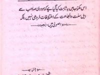 Maudoodi Dastoor aur Aqaid ki Haqeeqat By Husain Ahmed Madni_0000