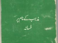 Mazhab-Kay-Nam-Per-Fasana_0000