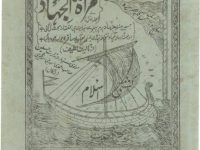 Miratul Jihad_0000