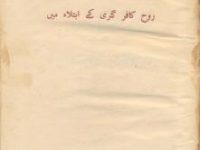 Muqarban-e-ilahi-ki-Surkhroi_0000