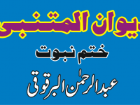 mutnabbi-featured-image-02