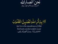 Nahnu-Ansarullah-Oct-2024-Urdu_0000