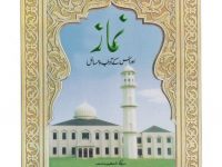 Namaz-Us-kay-Adab-aur-Masail_0000