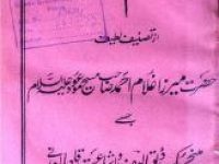 Naseem-e-Dawat_0000