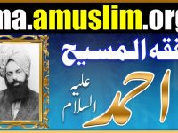 New Book Index Website   Fiqhul Maseeh PBUH Book Index Itroduction - youtube