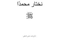 NukhtarMuhammad_0000