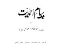 Paigam-Ahmadiyyat-Farsi_0000
