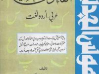 QamosUlJadeed_0000